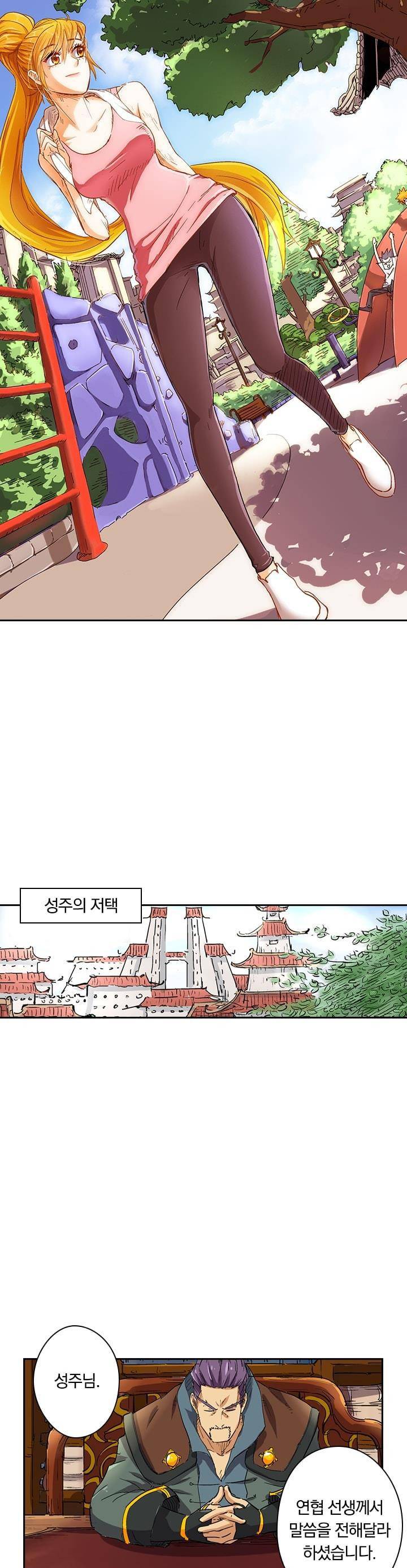 요신기 122화 1