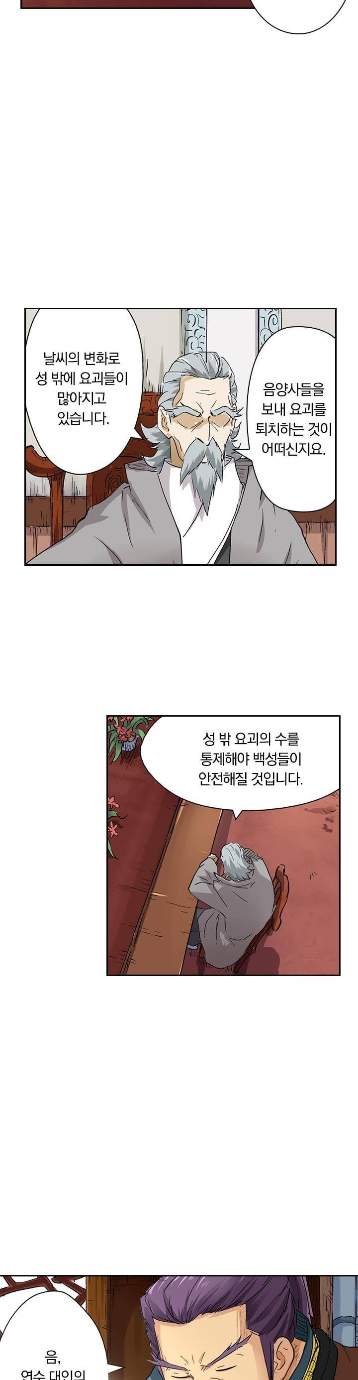 요신기 122화 2