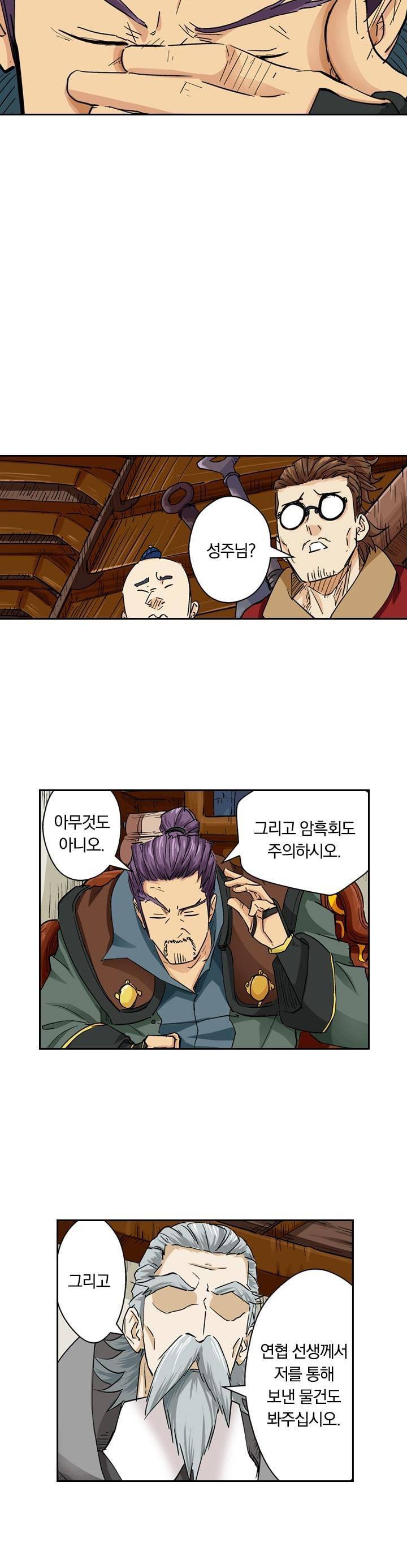 요신기 122화 4