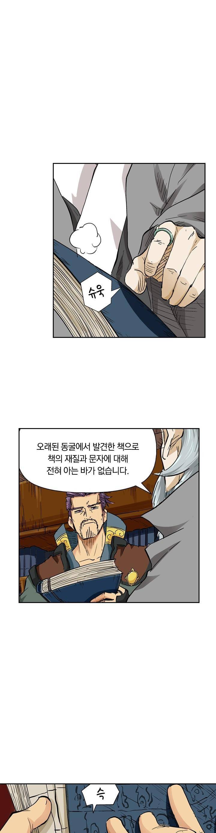 요신기 122화 5