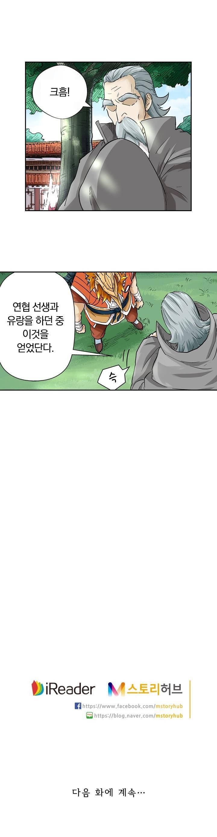 요신기 122화 21