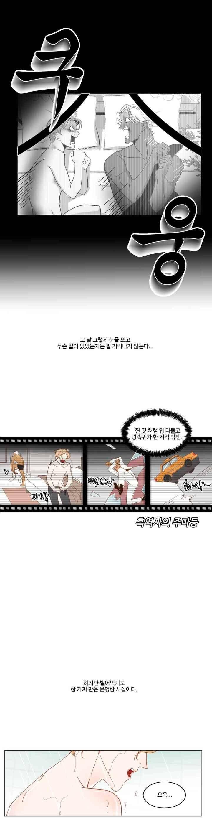 악마의 유혹 2화 1