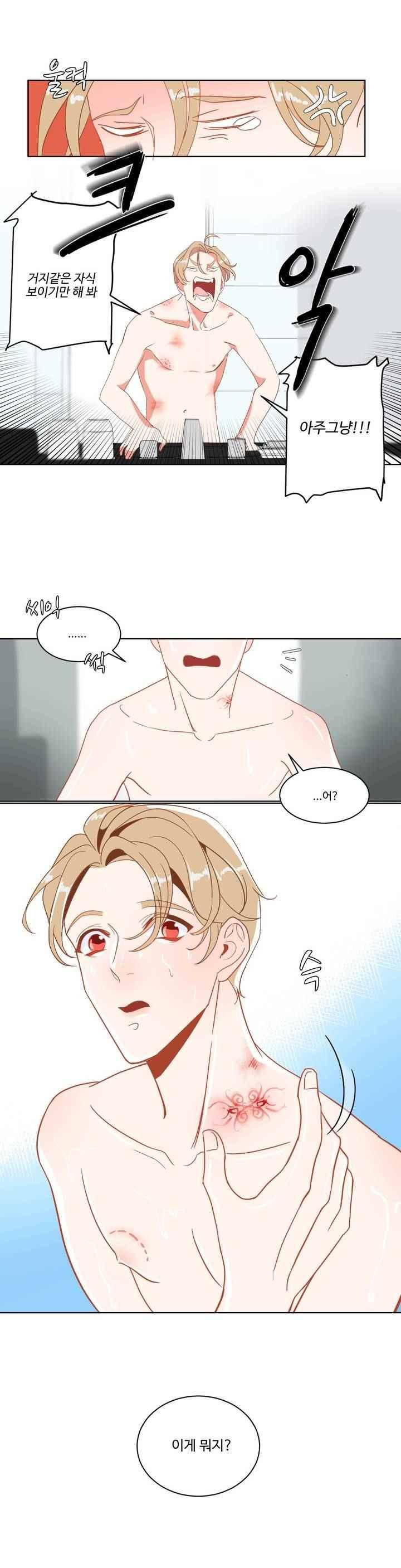 악마의 유혹 2화 3