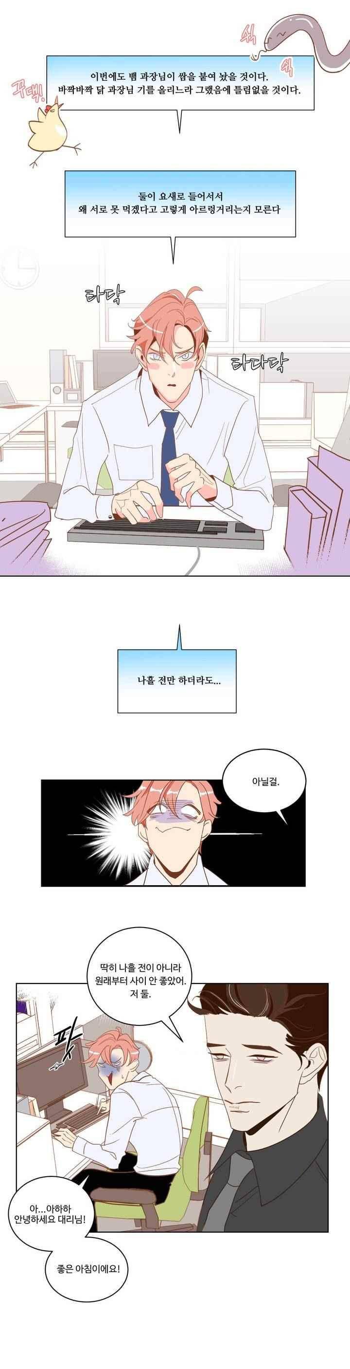 악마의 유혹 2화 6
