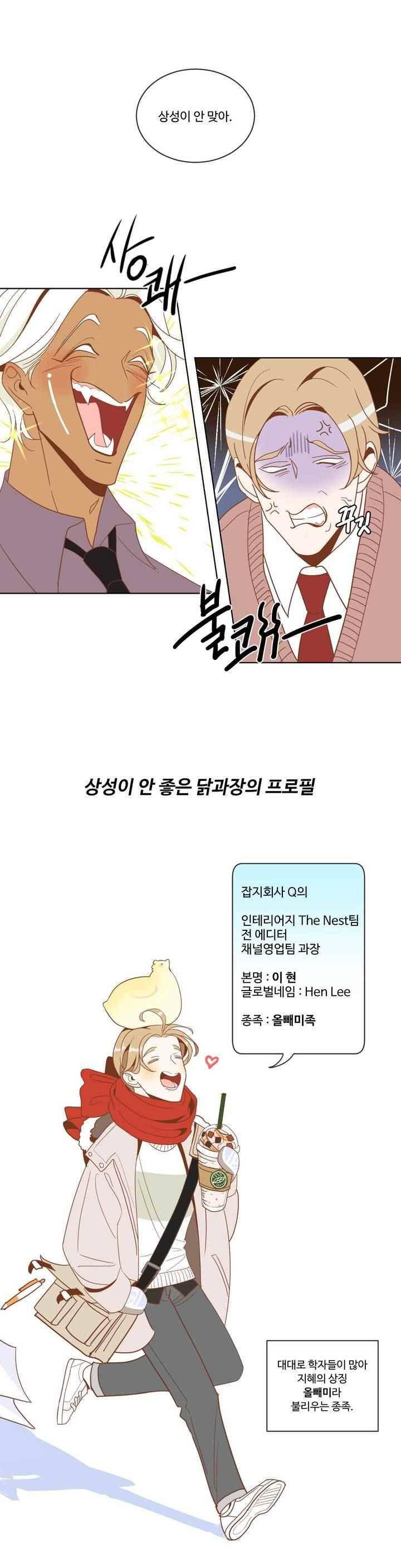악마의 유혹 2화 8