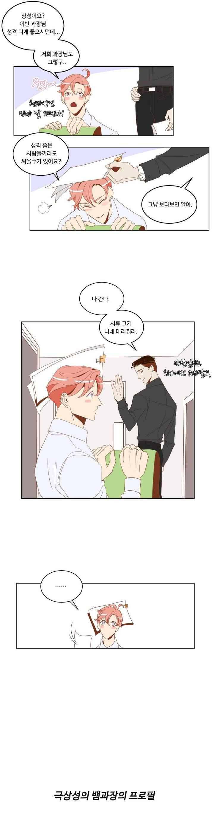 악마의 유혹 2화 10