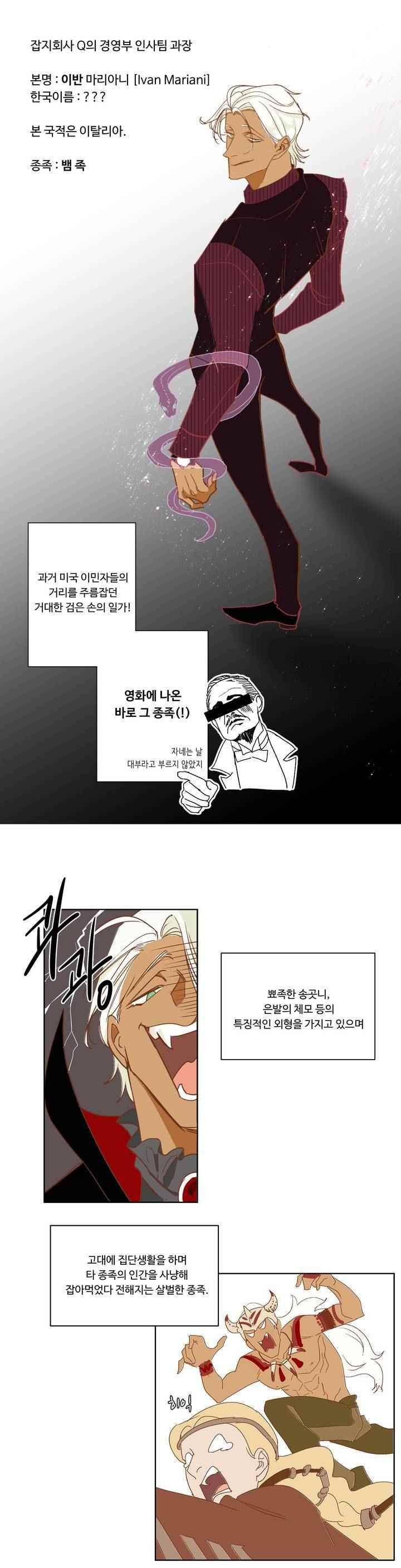 악마의 유혹 2화 11