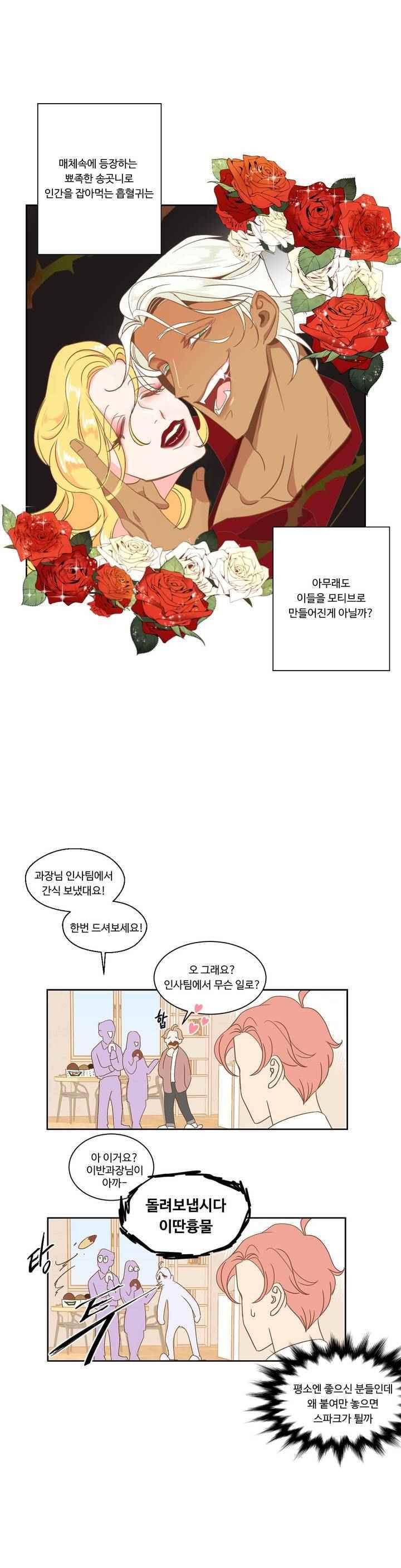 악마의 유혹 2화 12