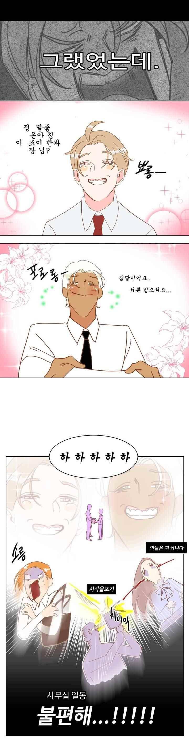 악마의 유혹 2화 14