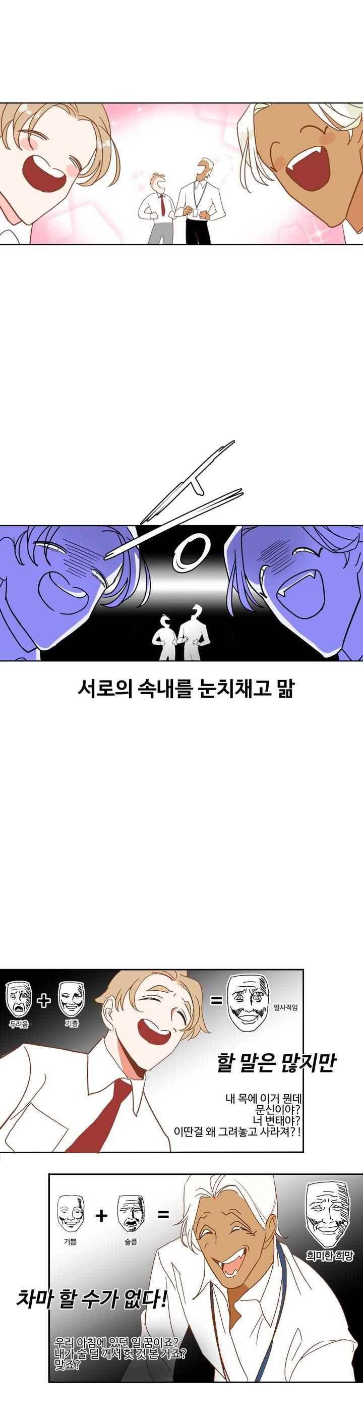 악마의 유혹 2화 15