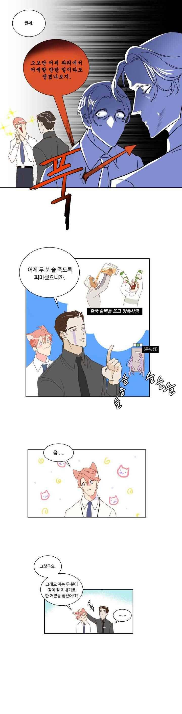 악마의 유혹 2화 17