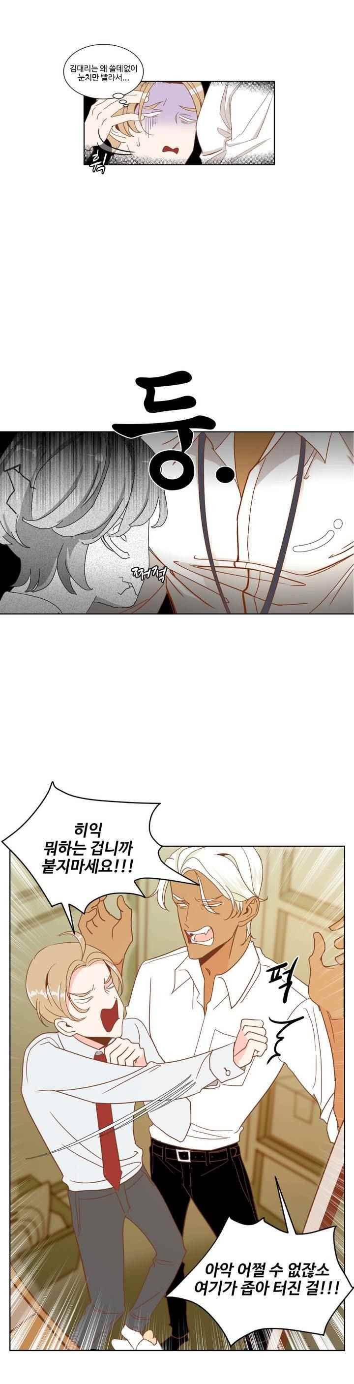 악마의 유혹 2화 19