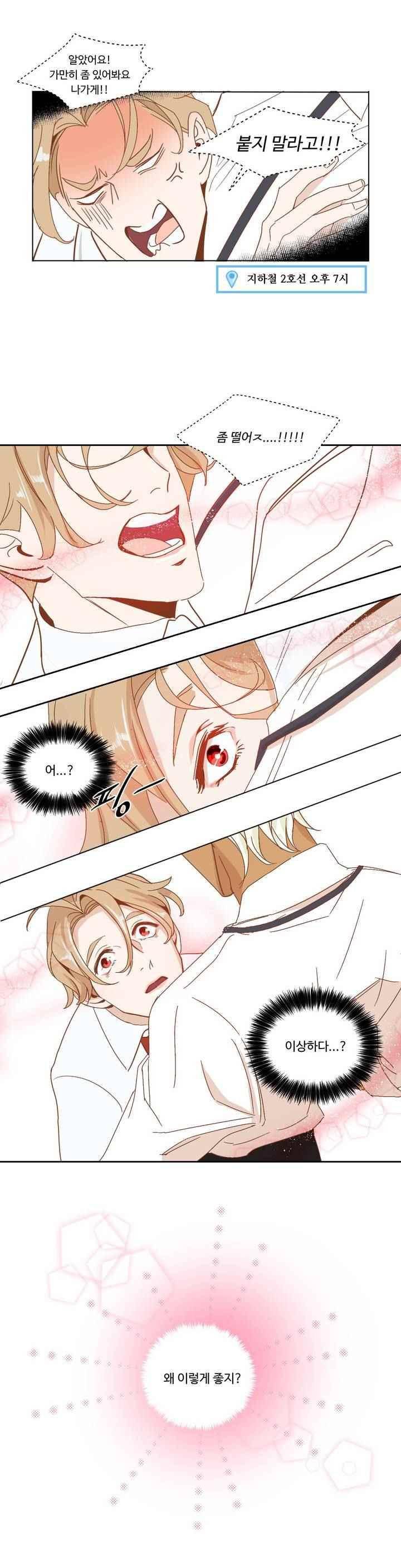 악마의 유혹 2화 20