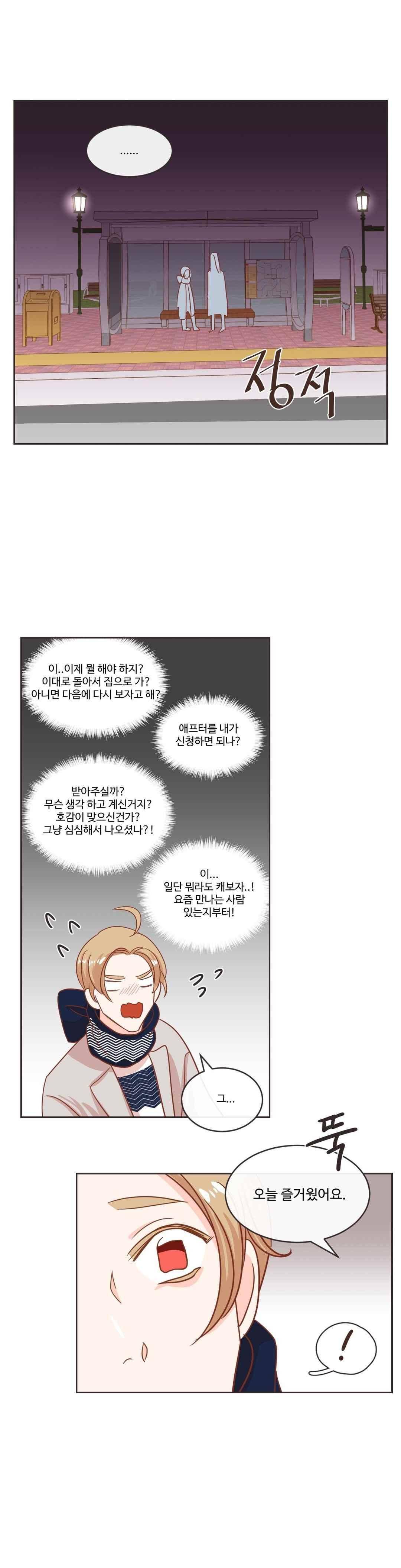 악마의 유혹 12화 6