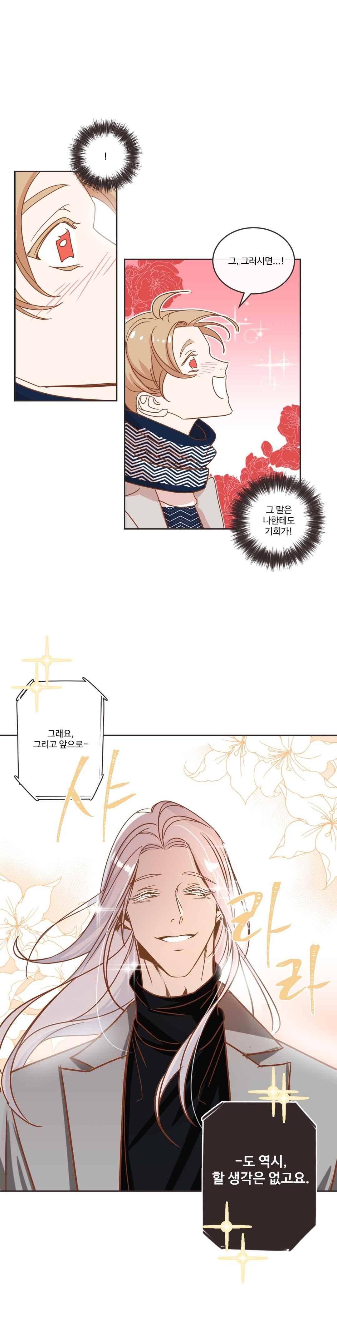 악마의 유혹 12화 8