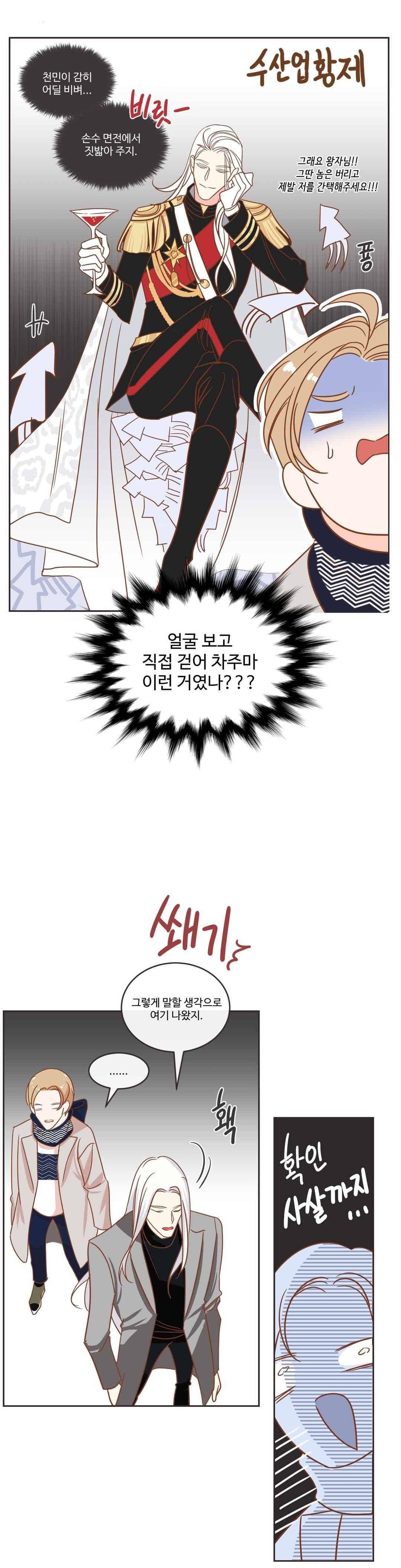 악마의 유혹 12화 11