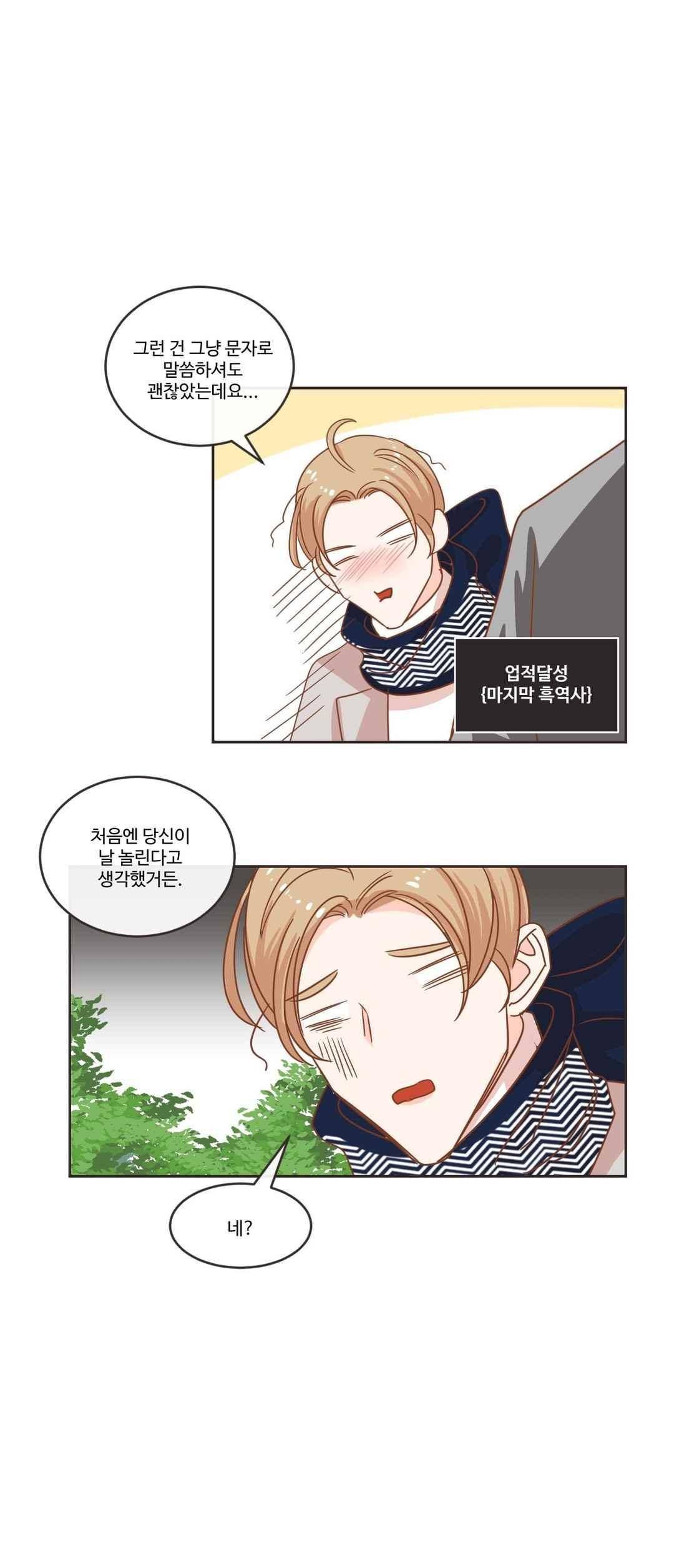 악마의 유혹 12화 12