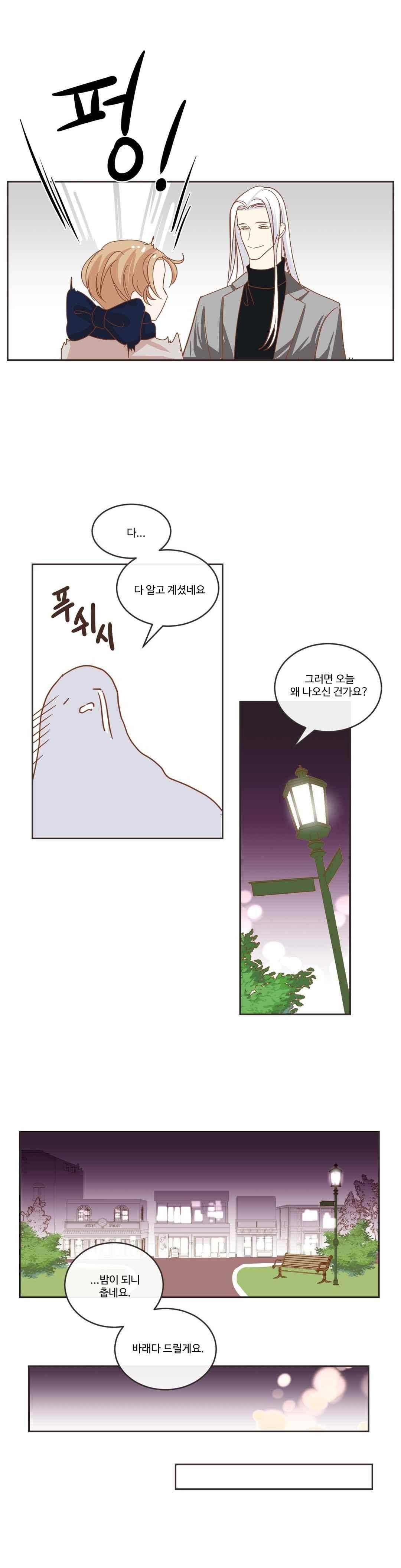 악마의 유혹 12화 14