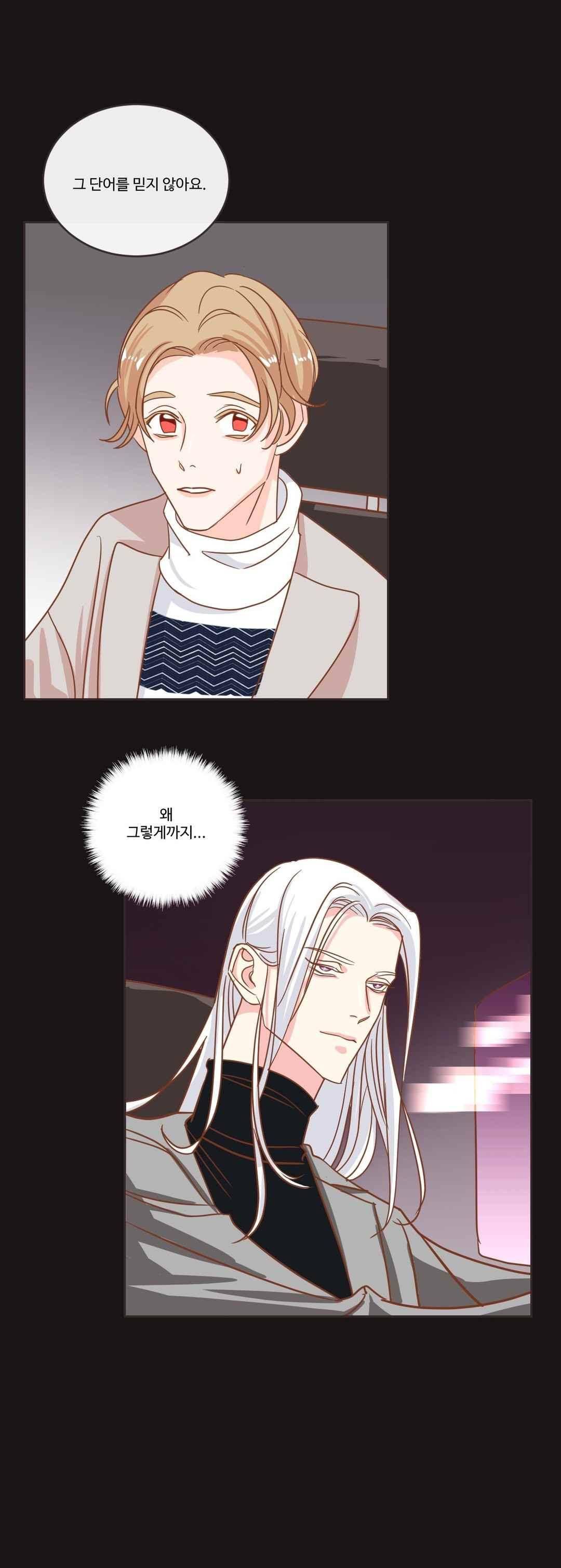 악마의 유혹 12화 18