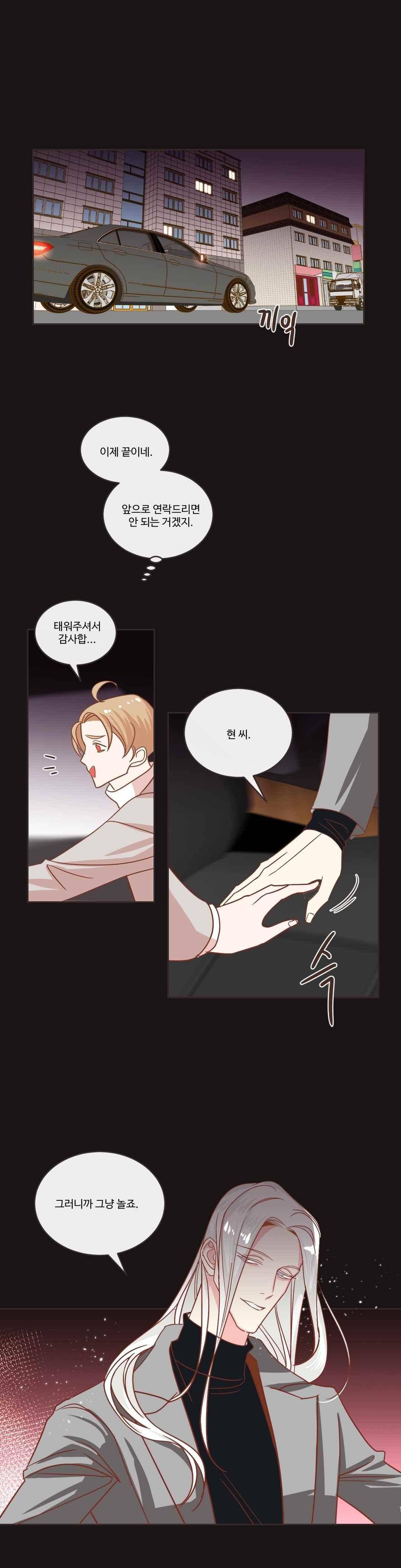 악마의 유혹 12화 19