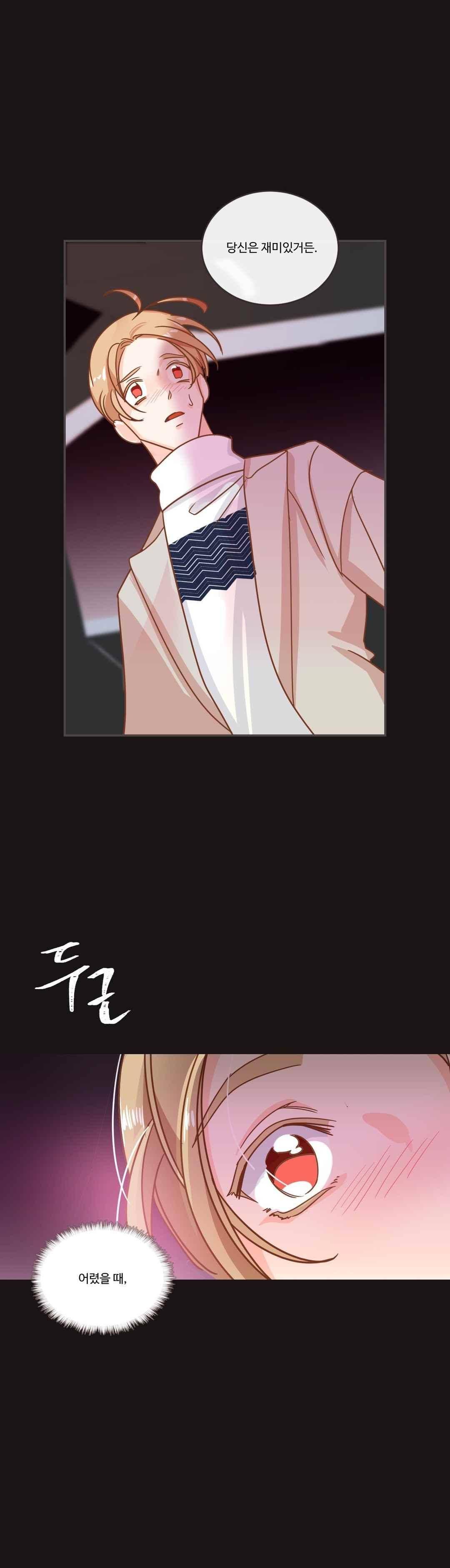 악마의 유혹 12화 20