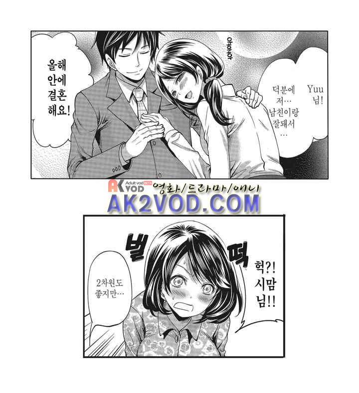 남친은 필요 없지만,그건 하고 싶어! 4화 2