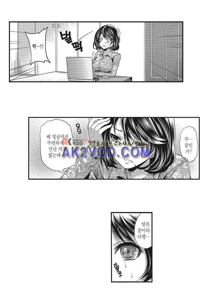 남친은 필요 없지만,그건 하고 싶어! 4화 5