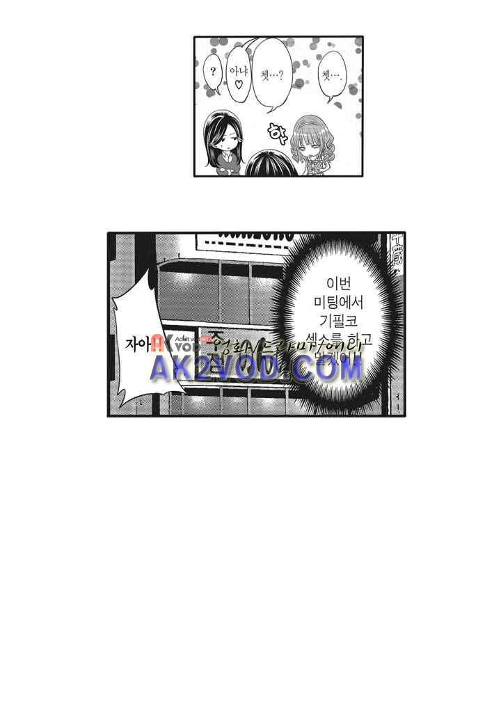 남친은 필요 없지만,그건 하고 싶어! 4화 10
