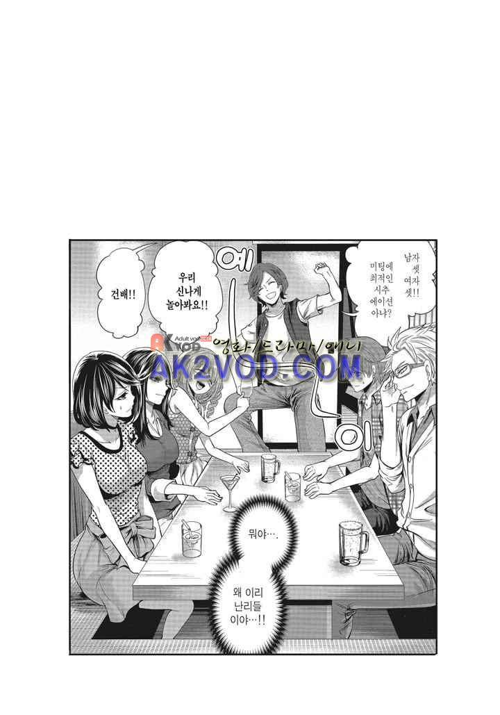 남친은 필요 없지만,그건 하고 싶어! 4화 11