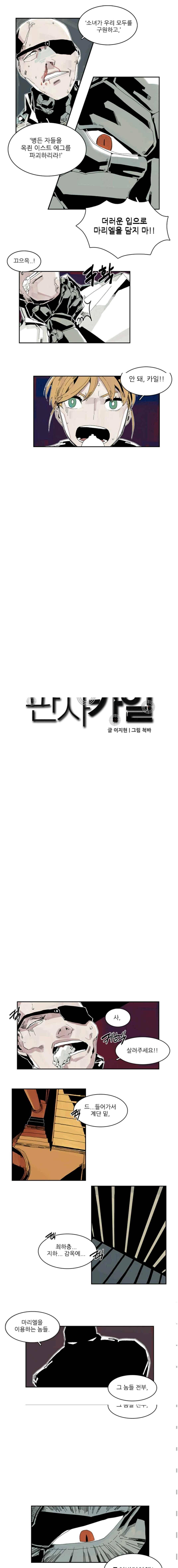 판사카일 41화 1