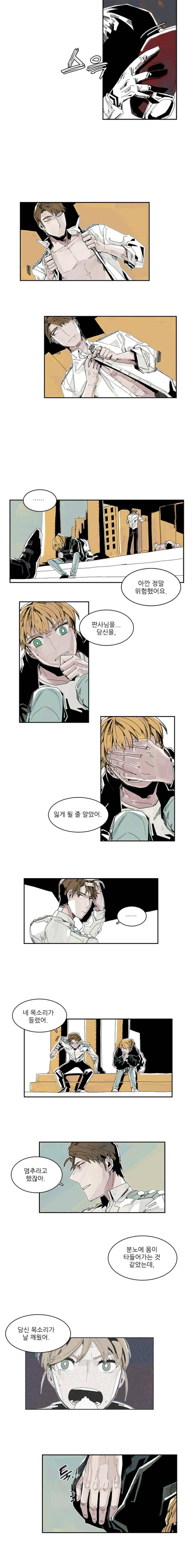 판사카일 41화 4