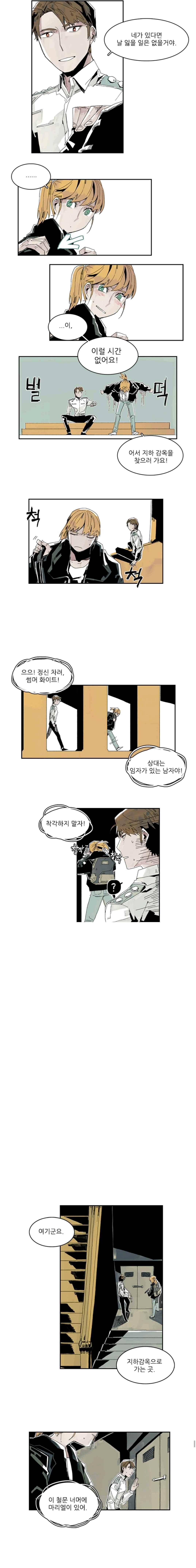 판사카일 41화 5