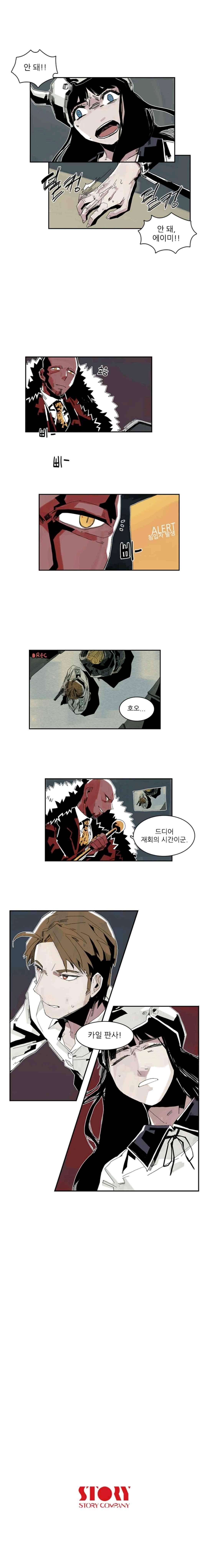 판사카일 41화 8