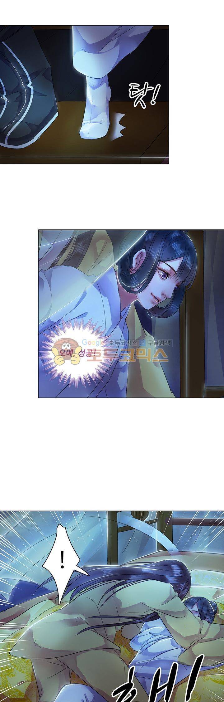 황제의 절세 신하 19화 1