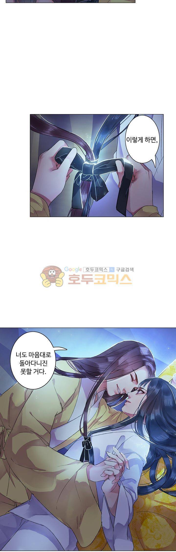 황제의 절세 신하 19화 5