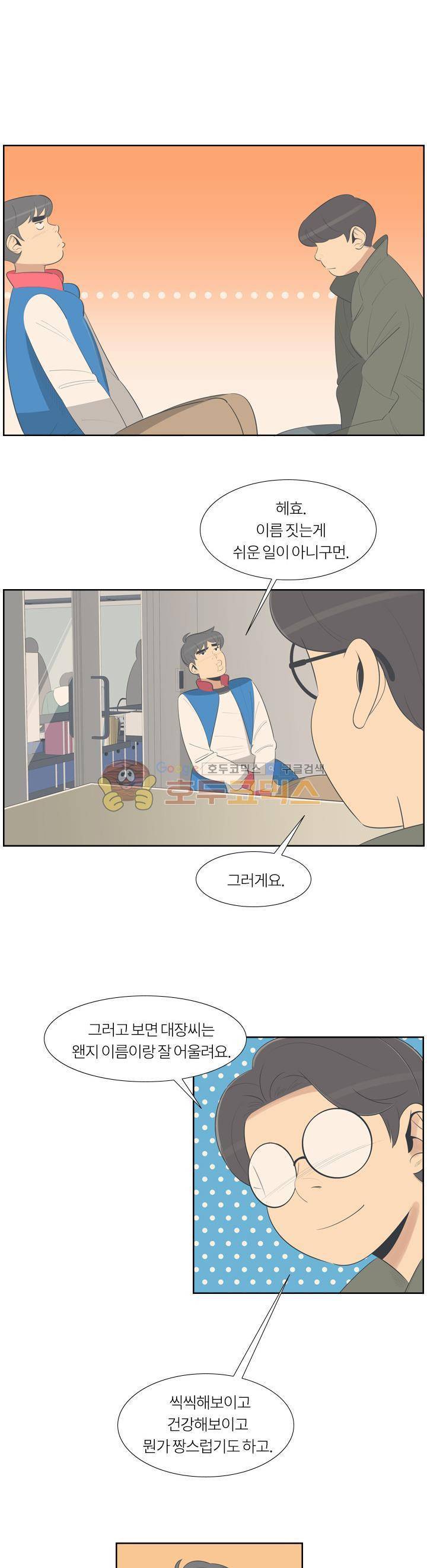 굿모닝 스타트업 시즌2 29화 2