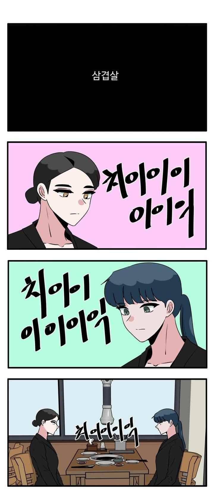 취준진담 84화 1