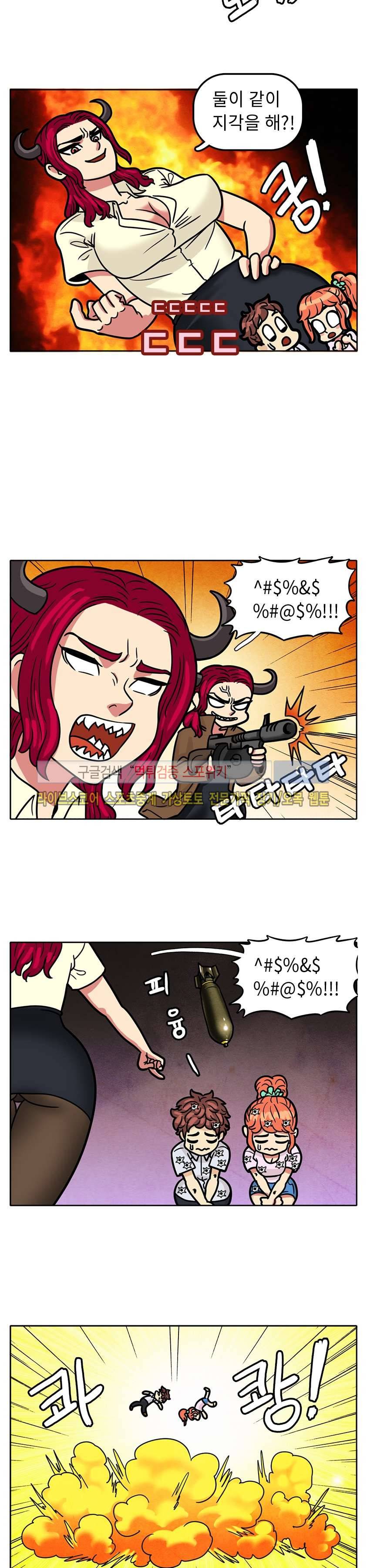 망사툰 22화 2