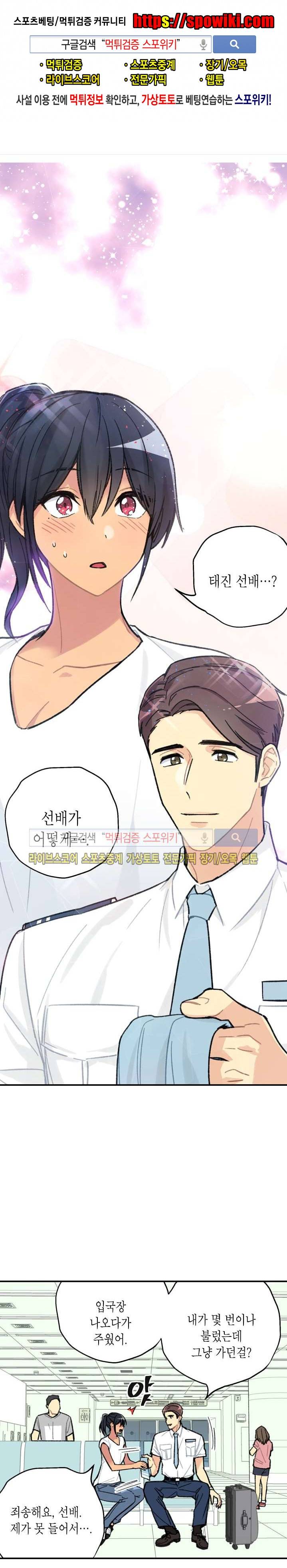 공중정원 2화 1