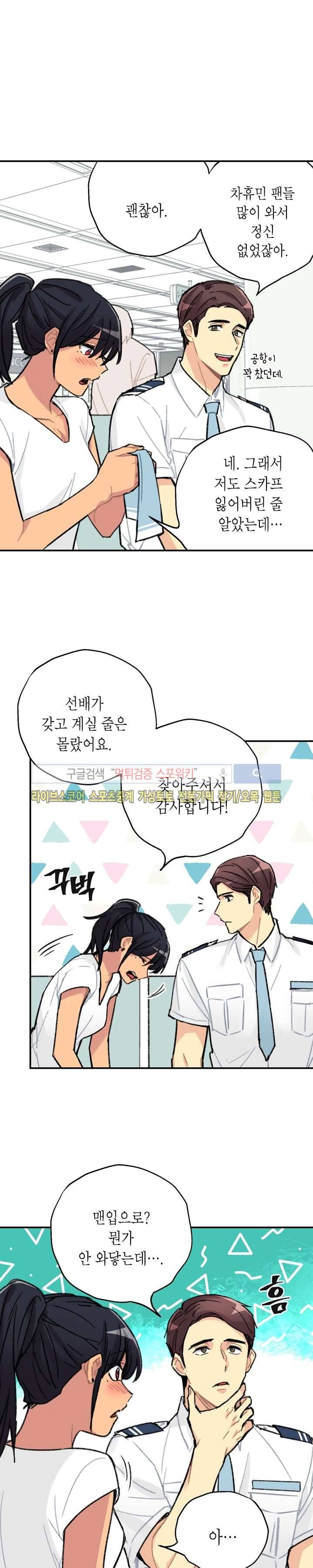공중정원 2화 2