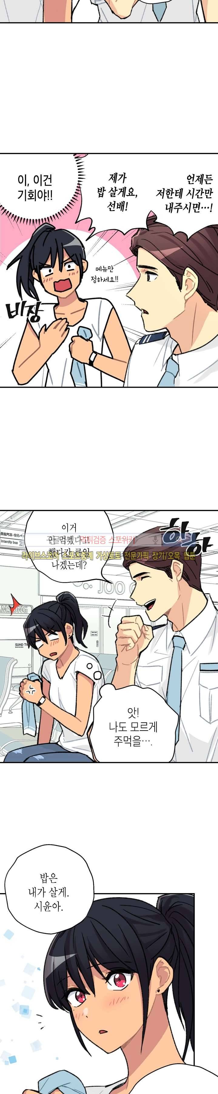 공중정원 2화 3