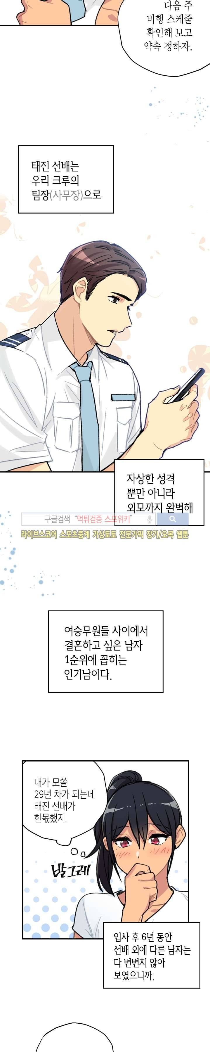 공중정원 2화 4