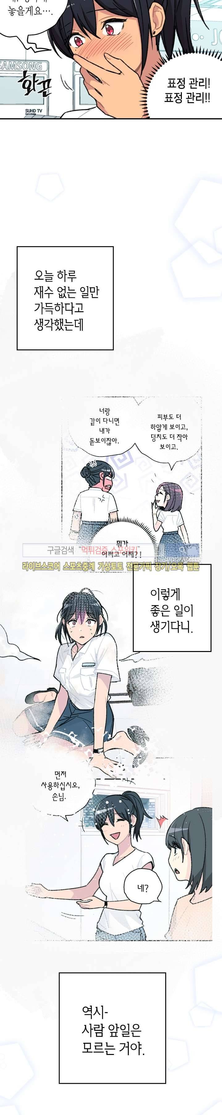 공중정원 2화 6