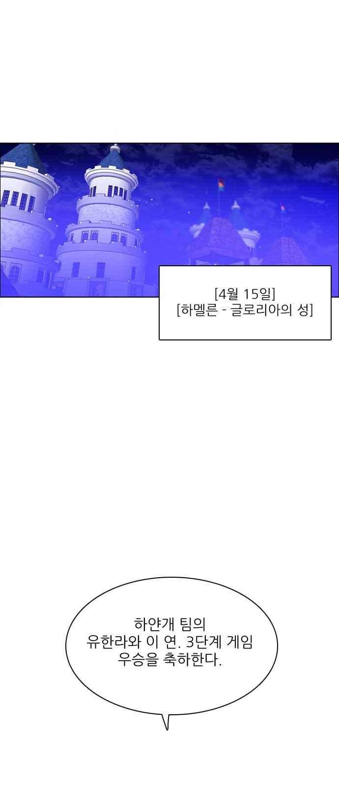 제로게임 109화 1