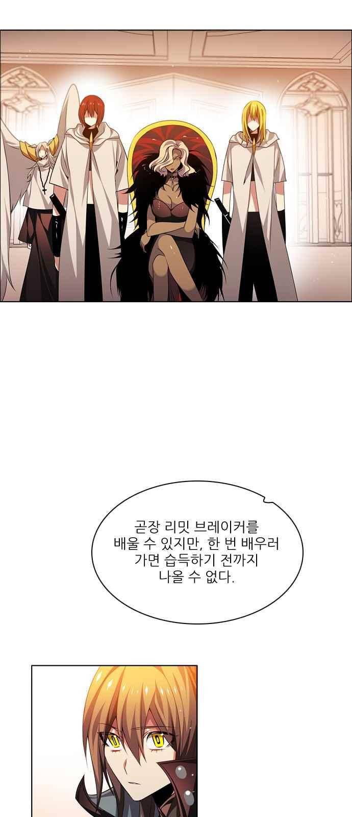 제로게임 109화 2