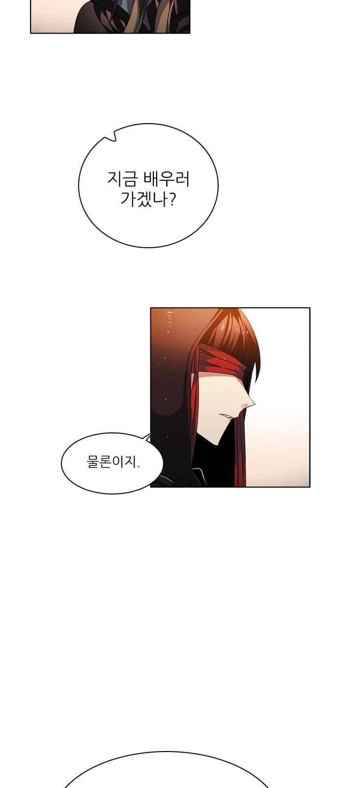 제로게임 109화 3