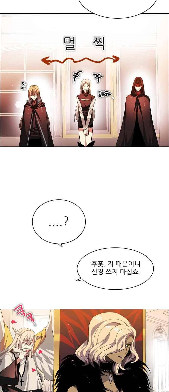 제로게임 109화 5