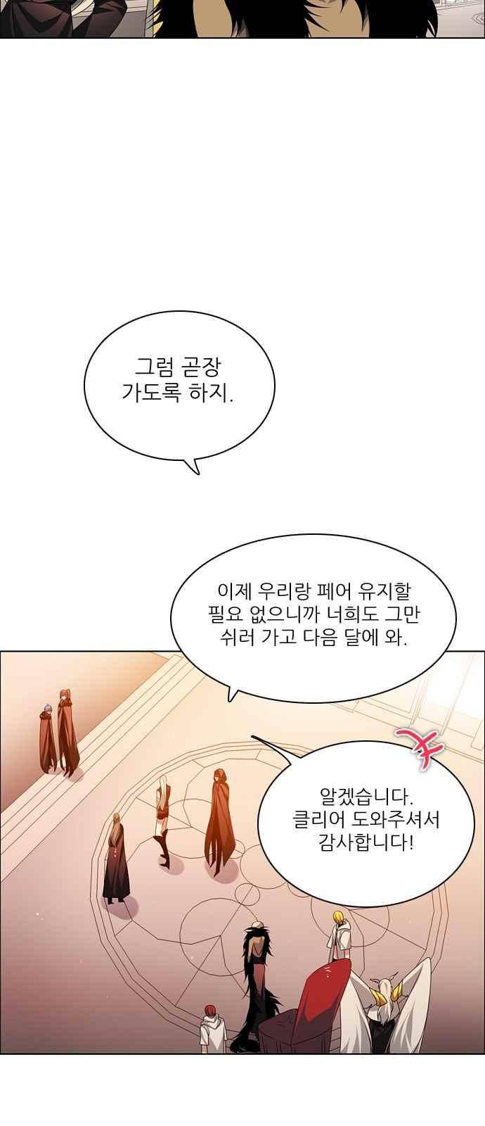 제로게임 109화 6