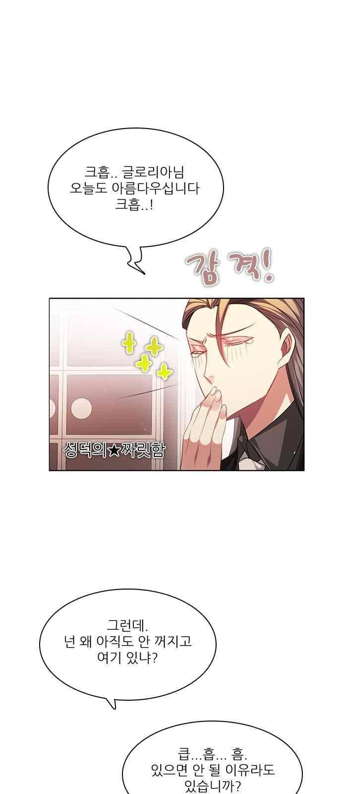 제로게임 109화 7