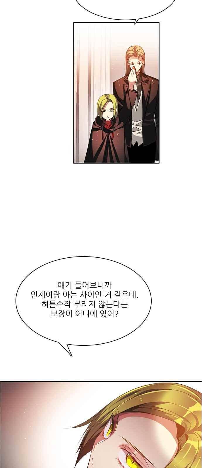 제로게임 109화 8